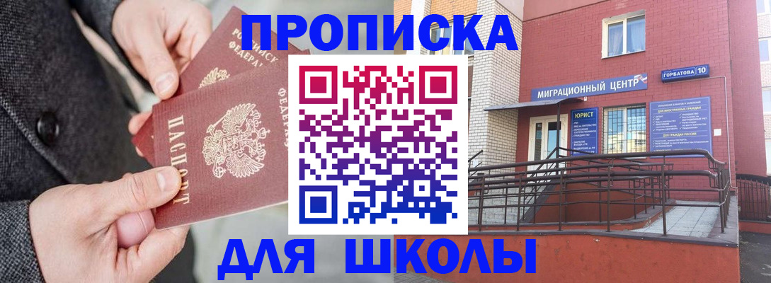 прописка гарантия в Видном